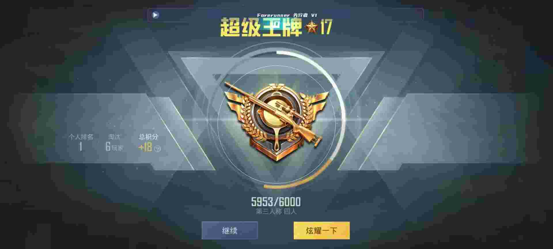 和平精英鸡腿辅助自瞄 - 卡券货源渠道 牧可辅助预览图